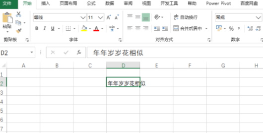 excel跨列居中設置流程分享