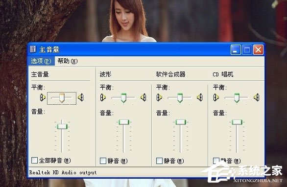 WinXP系統(tǒng)沒有聲音提示“由于沒有安裝音量控制程序”如何解決？