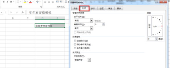 excel跨列居中設置流程分享