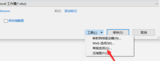 excel保存文件時添加密碼方法介紹