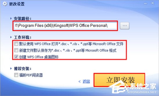 Win7系統et文件怎么打開？
