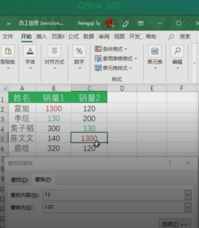 Excel怎么進行查找替換