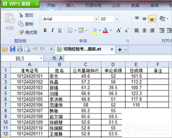 Win7系統et文件怎么打開？