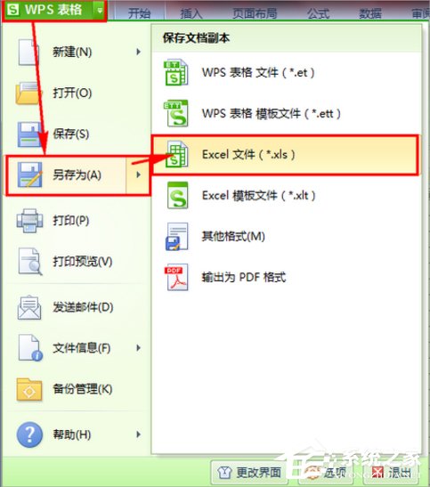 Win7系統et文件怎么打開？