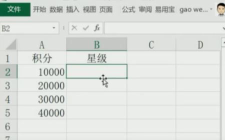 excel中REPT函數(shù)根據(jù)積分自動(dòng)加五角星教程分享