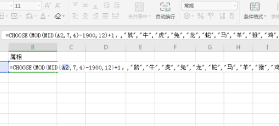 excel從身份證號碼獲得生肖屬相教程分享