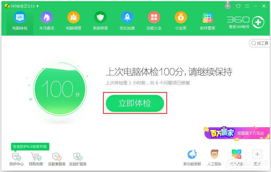 Win7桌面圖標顯示不正常怎么辦？