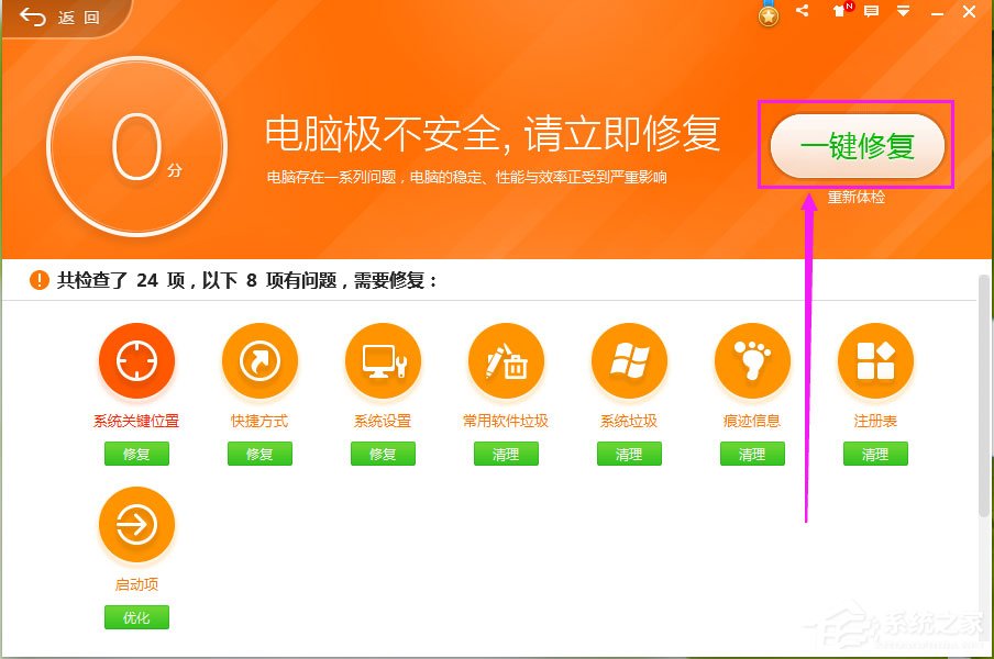 Win7桌面圖標顯示不正常怎么辦？