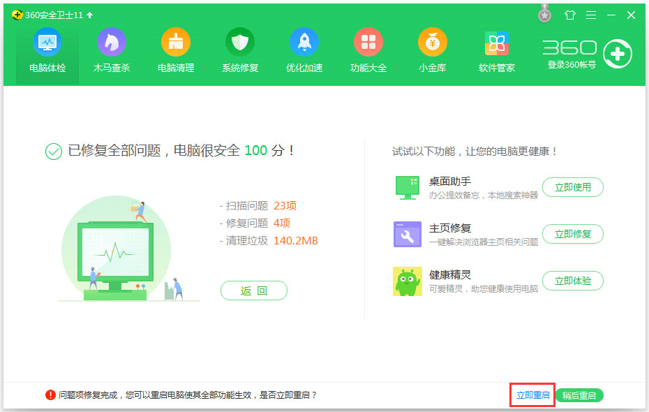 Win7桌面圖標顯示不正常怎么辦？