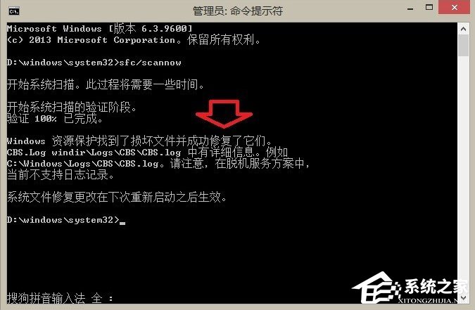 Win8系統IE瀏覽器提示沒有注冊類別怎么解決？