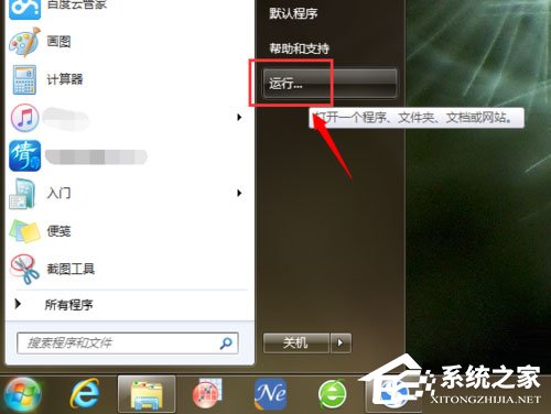 Win7系統(tǒng)移動硬盤文件或目錄損壞且無法讀取如何解決？