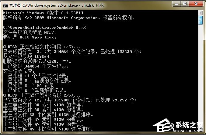 Win7系統(tǒng)移動硬盤文件或目錄損壞且無法讀取如何解決？