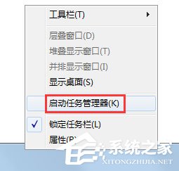 Win7系統無法啟動Windows安全中心怎么辦？