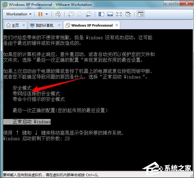 Win7開機(jī)提示登錄進(jìn)程初始化失敗如何解決？