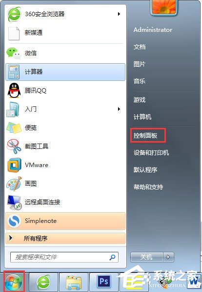 Win7開機(jī)提示登錄進(jìn)程初始化失敗如何解決？