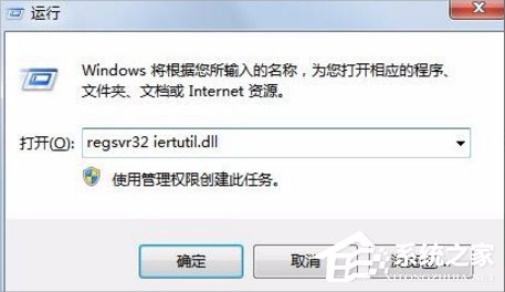 Win7瀏覽器提示無法定位序數459怎么辦？