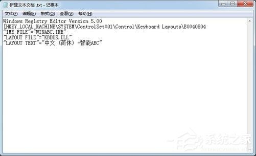Win7如何安裝智能ABC輸入法？Win7智能ABC的安裝方法