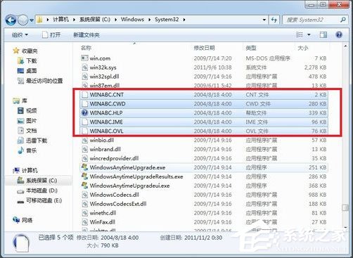 Win7如何安裝智能ABC輸入法？Win7智能ABC的安裝方法