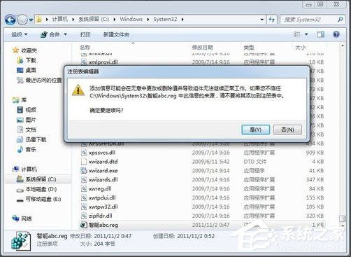 Win7如何安裝智能ABC輸入法？Win7智能ABC的安裝方法