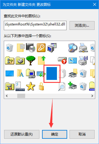 Win10如何創建一個圖標和文件名都為透明的文件夾？