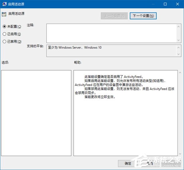 Windows 10 RS4如何禁用和恢復時間線功能？