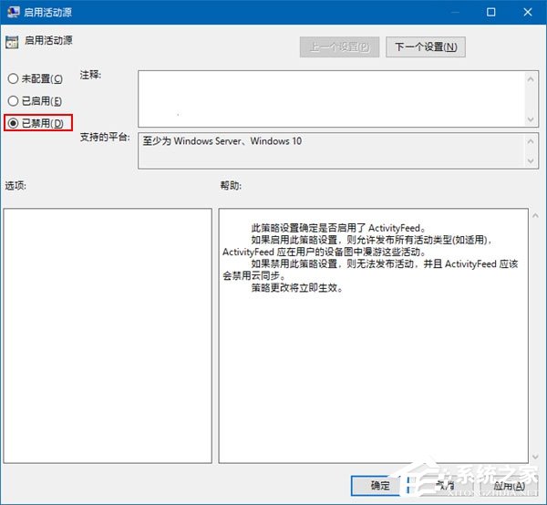 Windows 10 RS4如何禁用和恢復時間線功能？