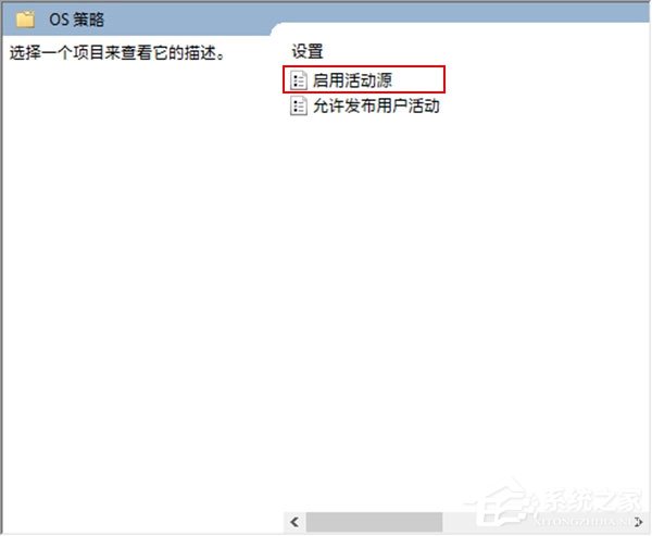 Windows 10 RS4如何禁用和恢復時間線功能？