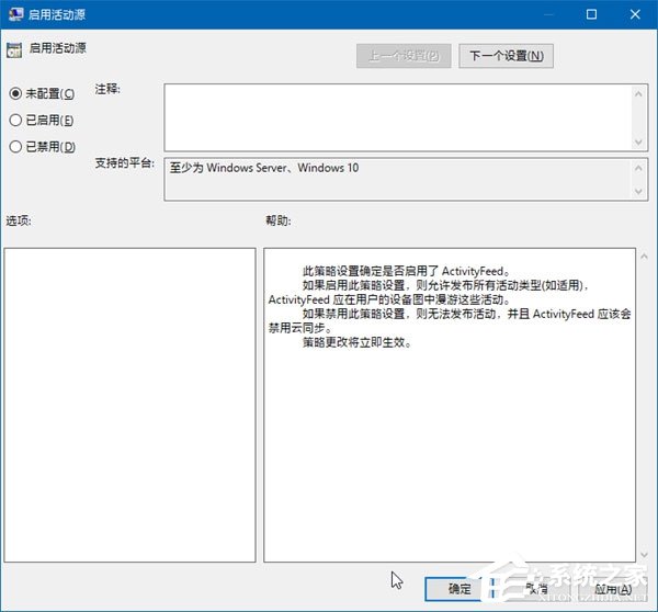Windows 10 RS4如何禁用和恢復時間線功能？