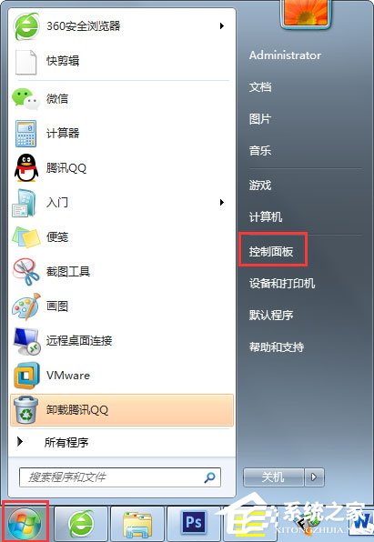 Win7系統(tǒng)提示“配置Windows Update失敗，還原更改”如何解決？