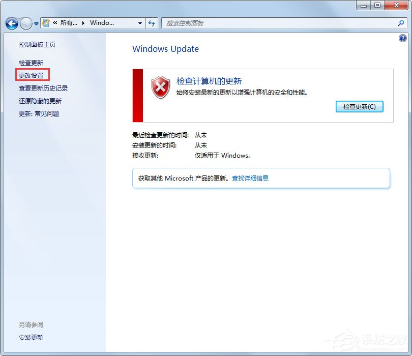 Win7系統(tǒng)提示“配置Windows Update失敗，還原更改”如何解決？