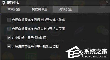 Win10如何刪除右鍵菜單中的“一鍵加速”選項？