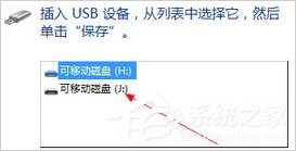 Win7系統(tǒng)怎樣給硬盤(pán)加密？