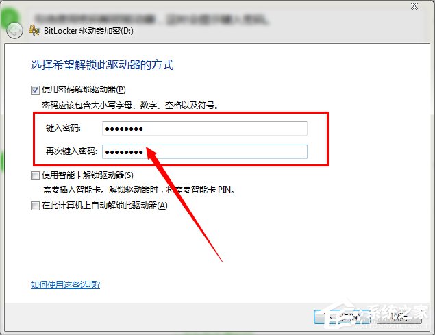 Win7系統(tǒng)怎樣給硬盤(pán)加密？