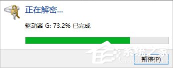 Win7系統(tǒng)怎樣給硬盤(pán)加密？