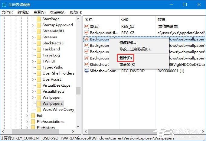 Win10壁紙歷史記錄怎么刪除？