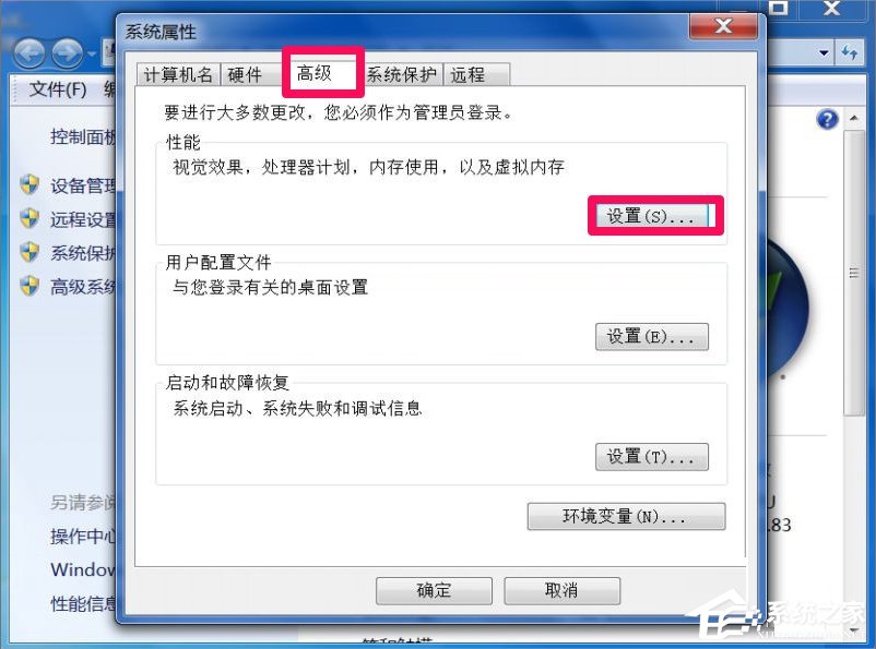 Win7提示Dcom Server Process Launcher服務(wù)意外終止怎么辦？