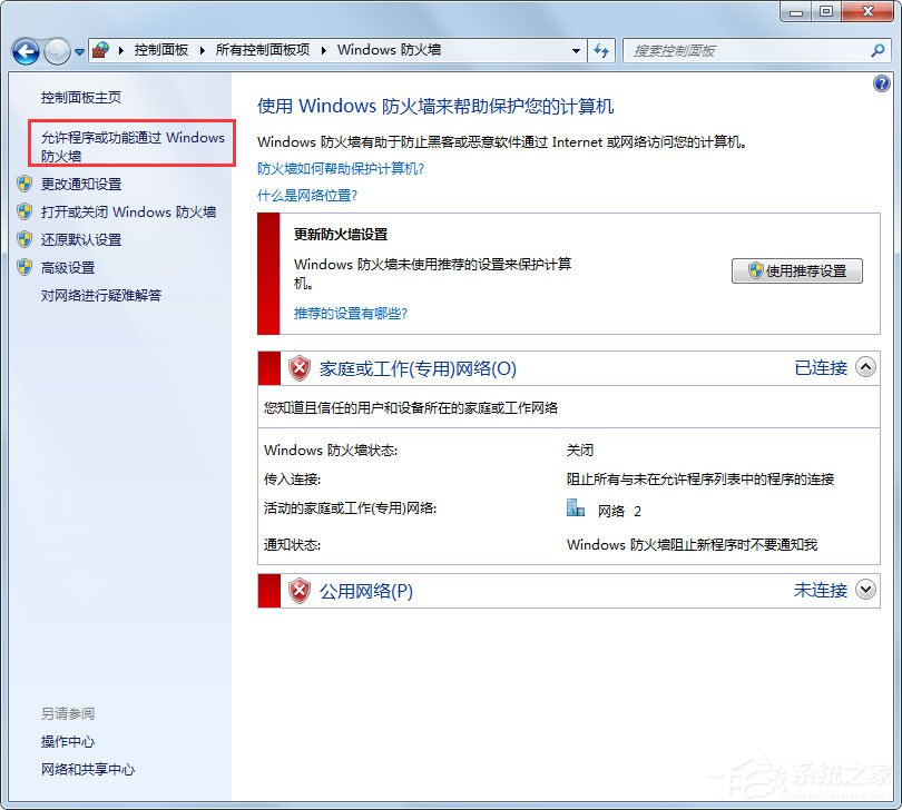 Win7系統(tǒng)Steam更新失敗怎么辦？
