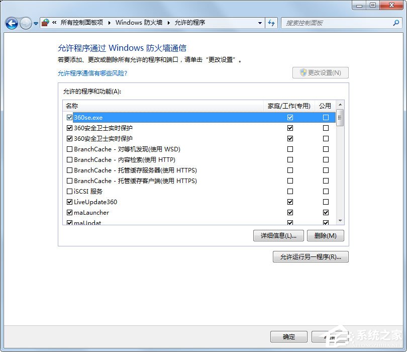 Win7系統(tǒng)Steam更新失敗怎么辦？