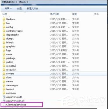 Win7系統(tǒng)Steam更新失敗怎么辦？