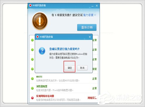 Win7電腦域名解析錯(cuò)誤105怎么辦？