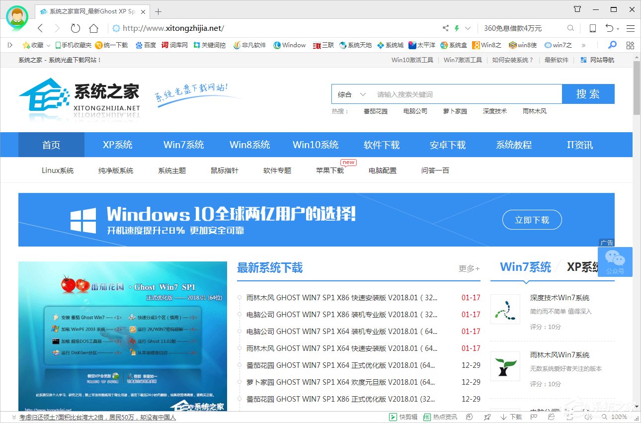 Win7電腦域名解析錯(cuò)誤105怎么辦？