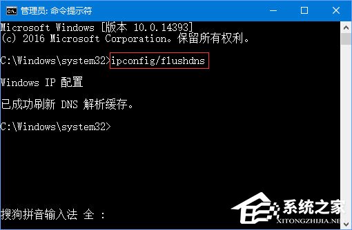 Win10 edge無法打開網(wǎng)頁提示“發(fā)生臨時DNS錯誤”怎么辦？