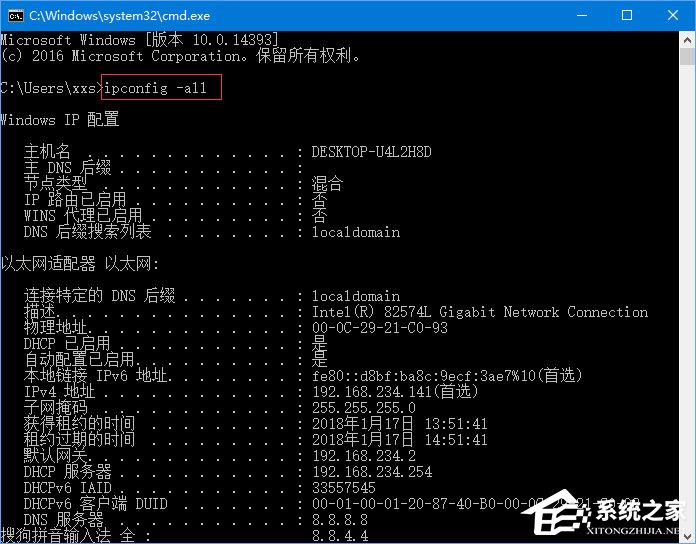 Win10 edge無法打開網(wǎng)頁提示“發(fā)生臨時DNS錯誤”怎么辦？