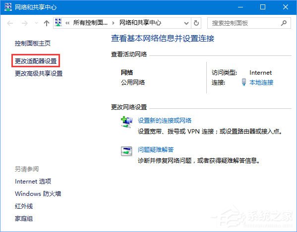 Win10 edge無法打開網(wǎng)頁提示“發(fā)生臨時DNS錯誤”怎么辦？