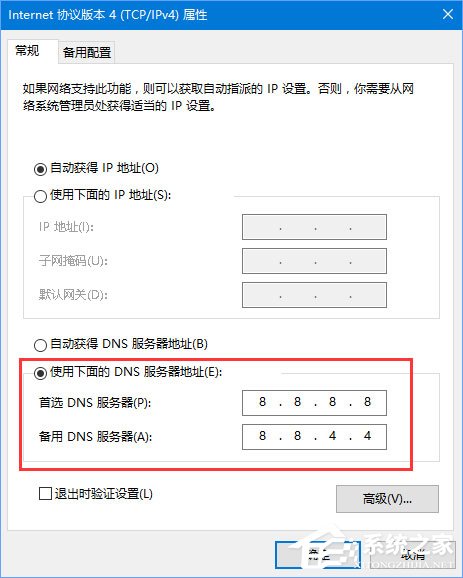 Win10 edge無法打開網(wǎng)頁提示“發(fā)生臨時DNS錯誤”怎么辦？