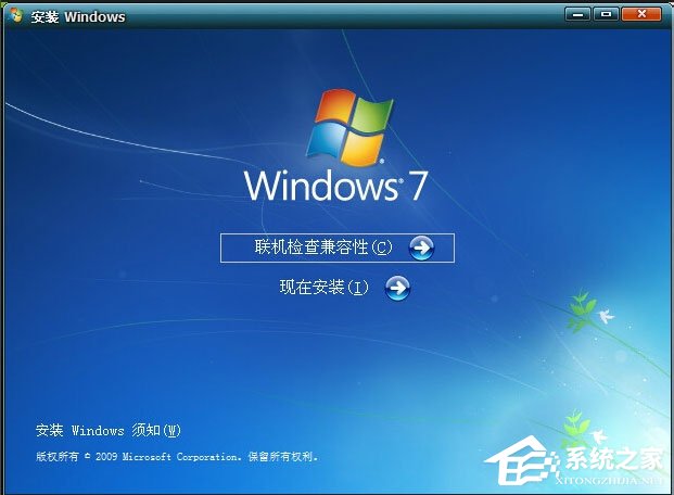 Win7系統開機提示Uxtheme.dll丟失如何解決？