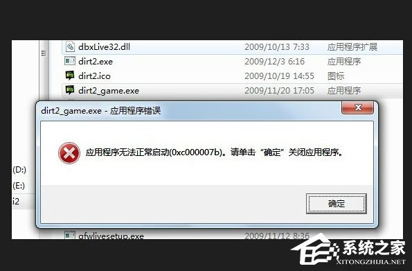 Win7系統開機提示Uxtheme.dll丟失如何解決？
