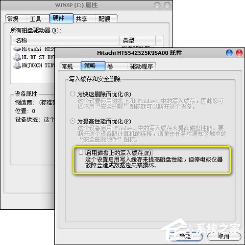 Windows延緩寫入失敗時(shí)如何處理？延緩寫入失敗怎么修復(fù)？