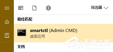 Windows10如何判斷系統使用的是否為SSD磁盤？