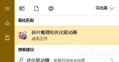 Windows10如何判斷系統使用的是否為SSD磁盤？